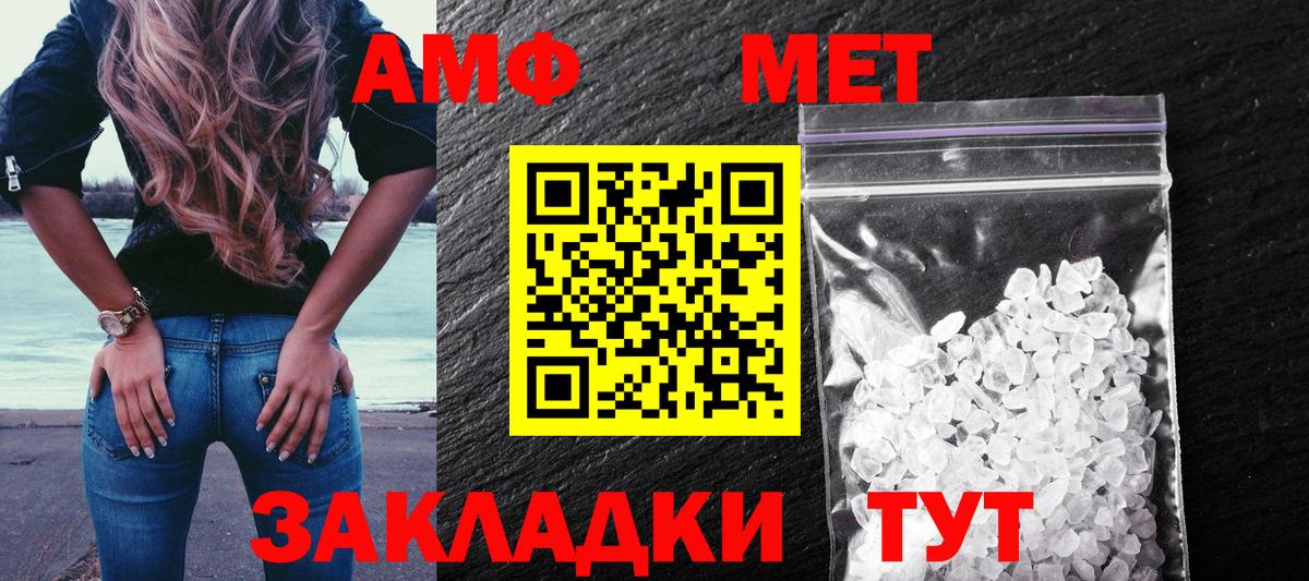 Гусь-Хрустальный  АМФ 98%  АМФ  АМФЕТАМИН  Вход с VPN 