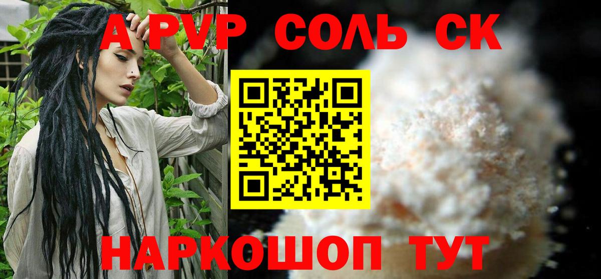 Гусь-Хрустальный  A PVP  Альфа ПВП крисы CK  Вход с VPN  Alpha-PVP кристаллы  A PVP Crystall 