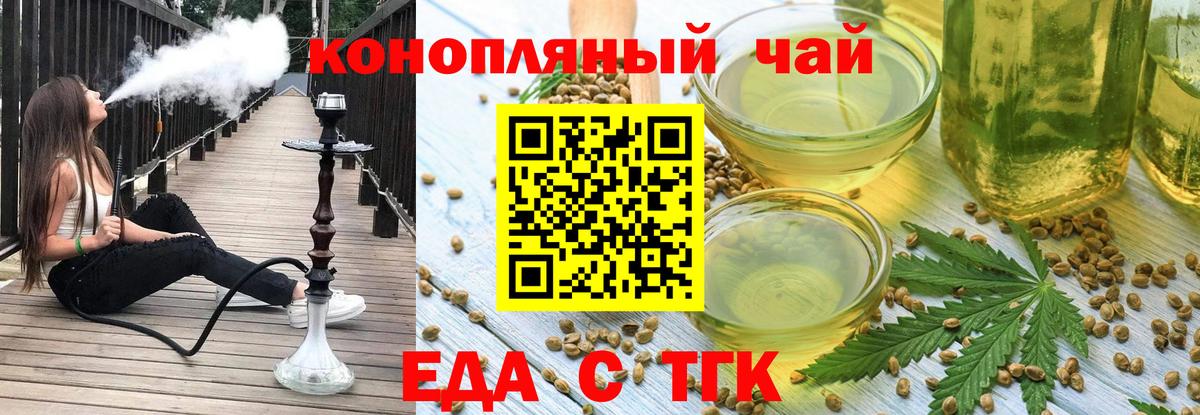 Гусь-Хрустальный  Cannafood марихуана  Вход с VPN 