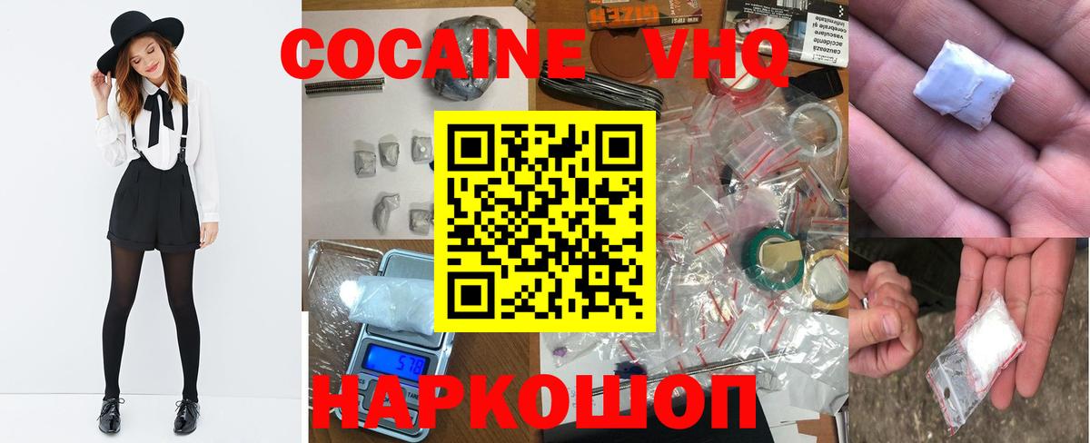 КОКАИН 97%  Вход с VPN  COCAIN Боливия  Гусь-Хрустальный 