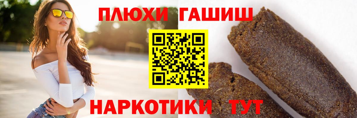 ГАШИШ  Вход с VPN  Гусь-Хрустальный  ГАШ Ice-O-Lator 