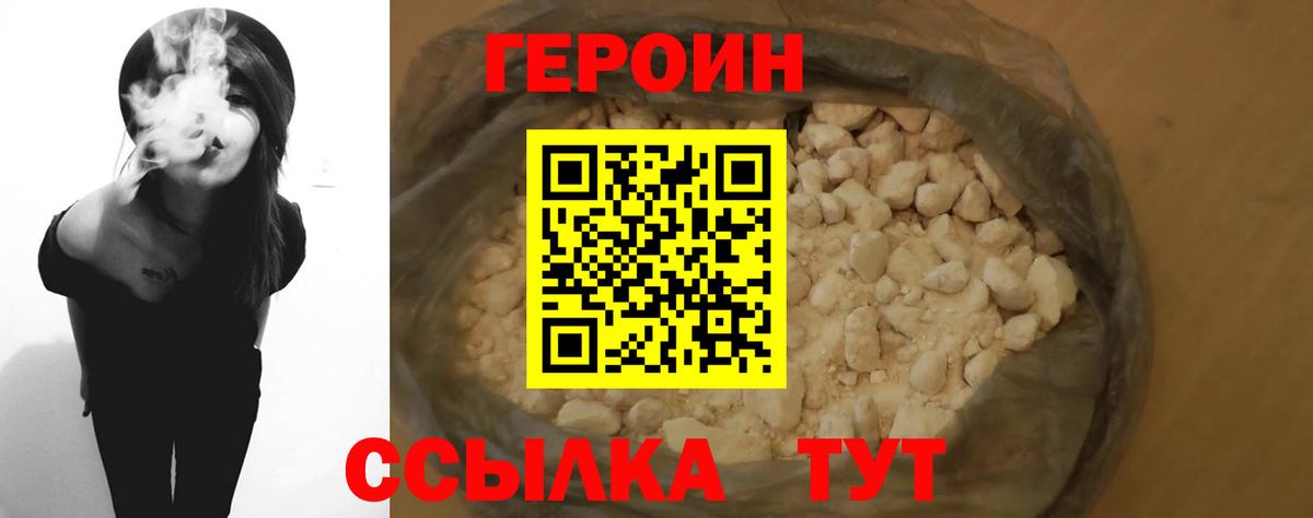 Гусь-Хрустальный  Героин  Вход с VPN  ГЕРОИН гречка 