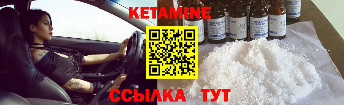 КЕТАМИН VHQ Гусь-Хрустальный