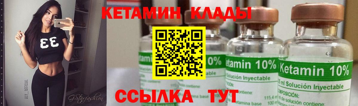 Гусь-Хрустальный  Кетамин VHQ  Вход с VPN 