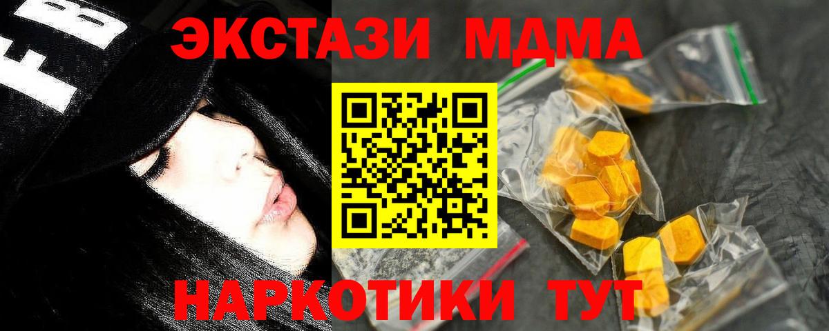МДМА молли  MDMA  Гусь-Хрустальный  Вход с VPN 