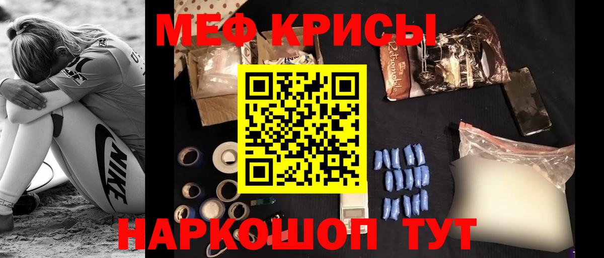 Гусь-Хрустальный  Мефедрон кристаллы  Вход с VPN  МЕФ  Меф кристаллы 