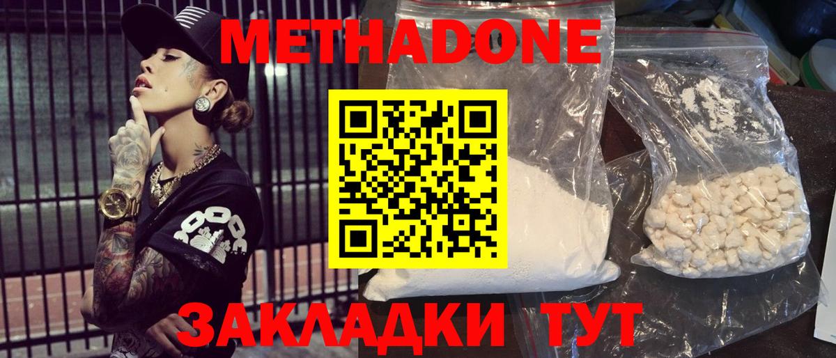 shop формула  Вход с VPN  Гусь-Хрустальный  МЕТАДОН кристалл 