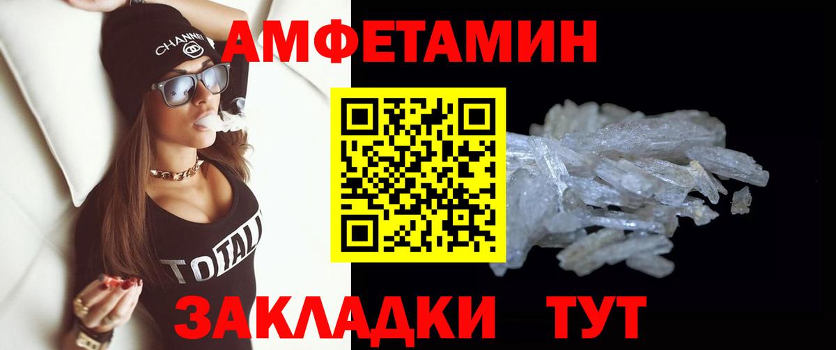 МЕТАМФЕТАМИН винт  Вход с VPN  Гусь-Хрустальный 