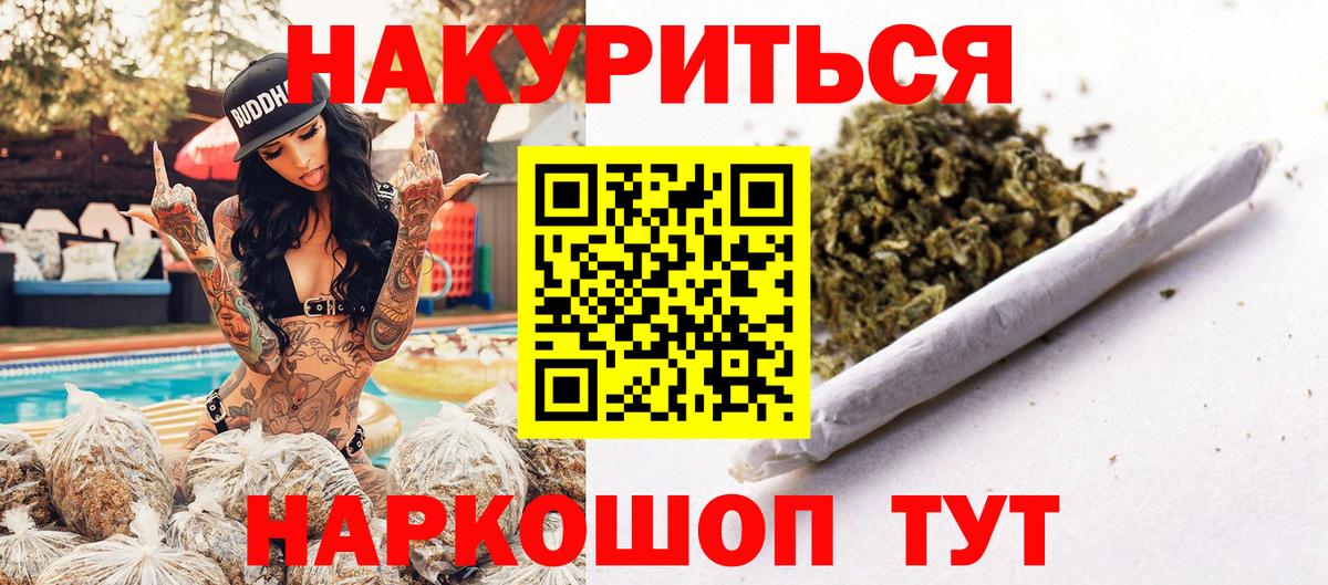 Канабис гибрид  Вход с VPN  Конопля THC 21%  МАРИХУАНА конопля  Гусь-Хрустальный 